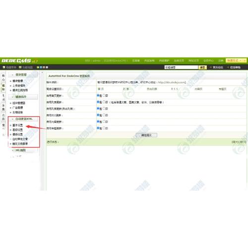 织梦dede增加会员注册字段