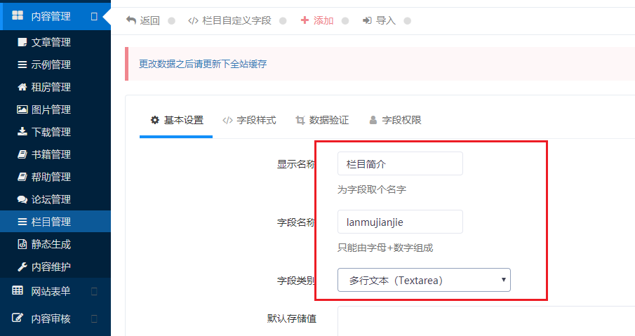 dede列表页调用文章自定义字段