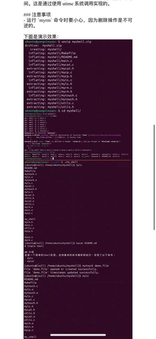 shell脚本语言和c c 语言