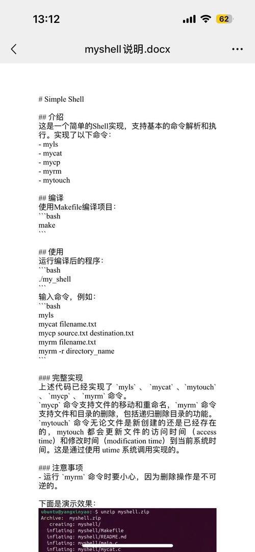 shell脚本语言和c c 语言