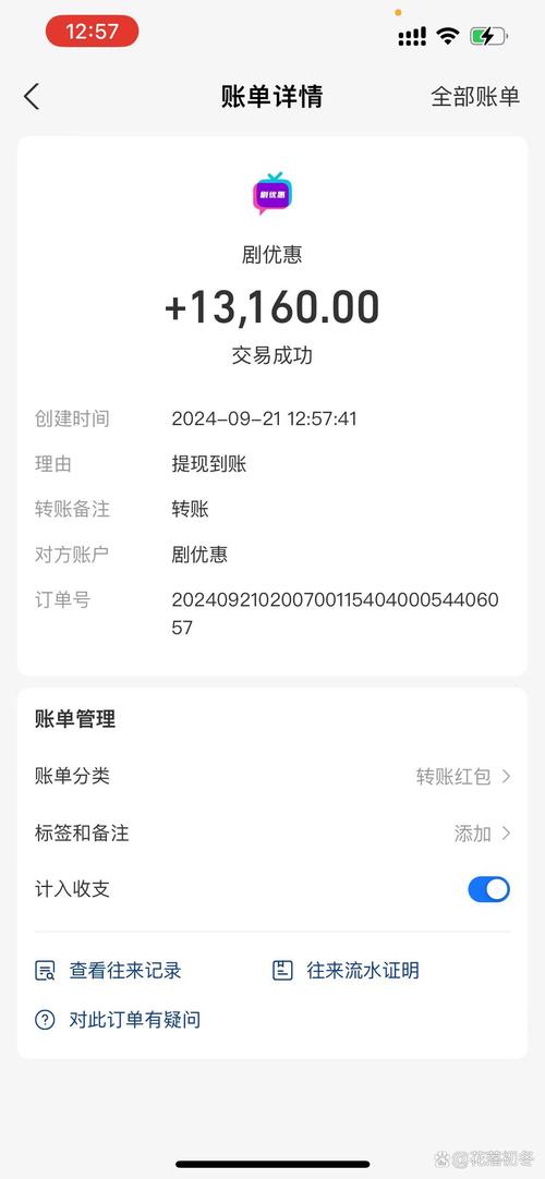dede会员输入金额直接充值到账