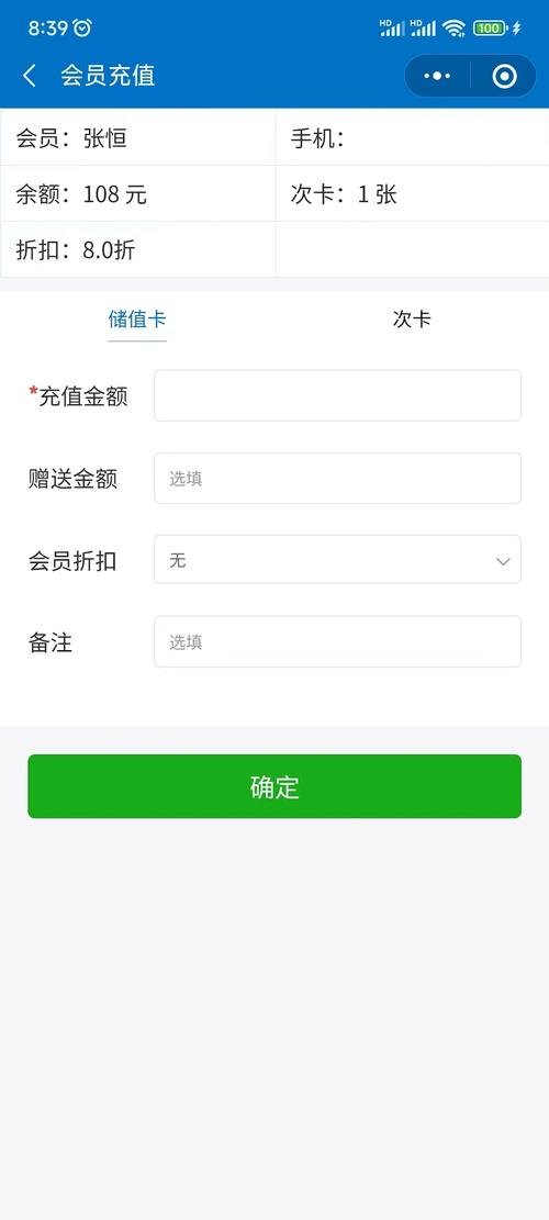 dede会员输入金额直接充值到账
