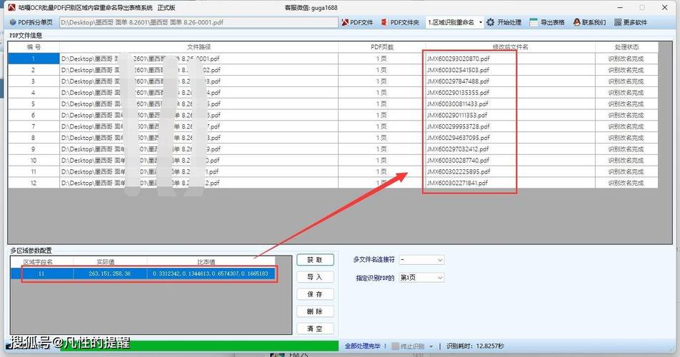 dede自定义字段上传PDF文件