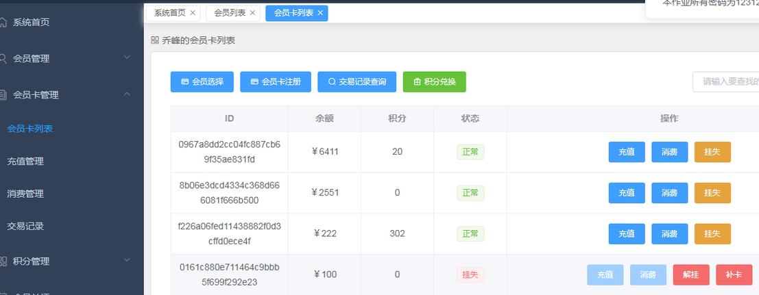 dede会员中心页 调用会员发布