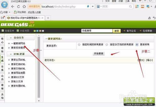 dede本地修改好的怎么上传空间