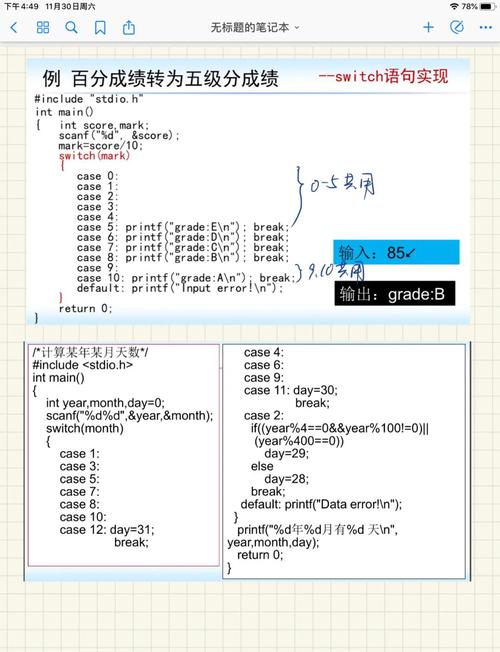 UNIX平台下C语言高级编程指南