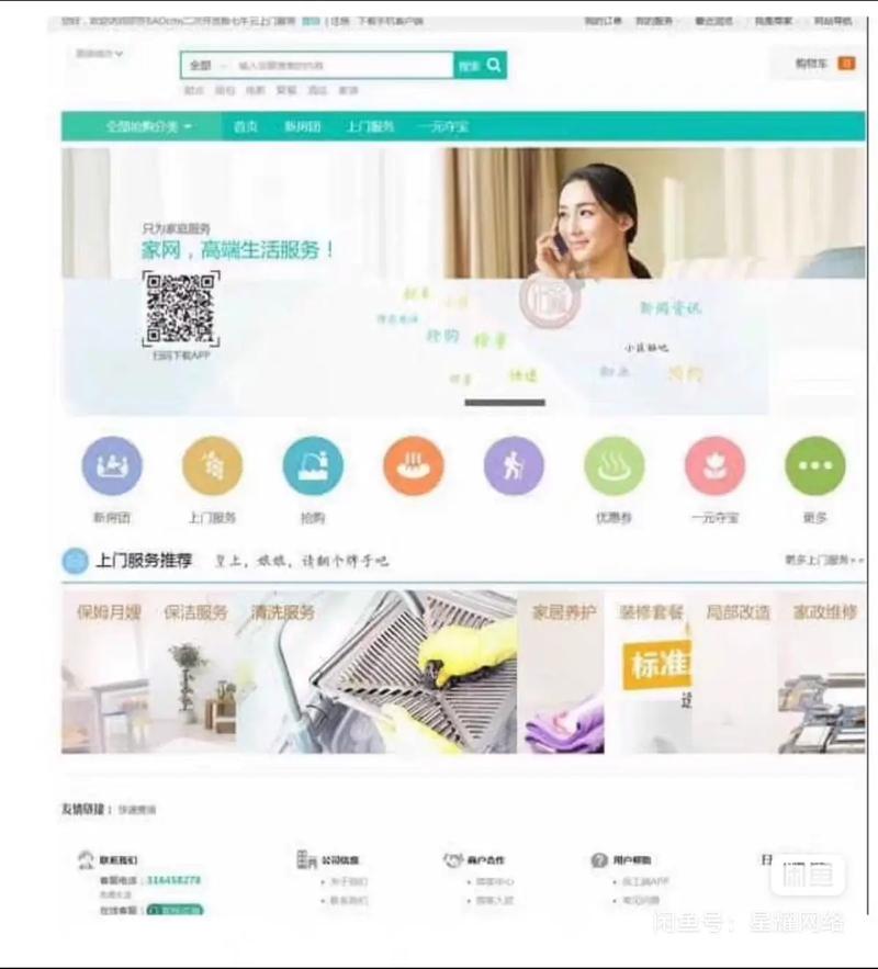 仿58源码网dede58.com