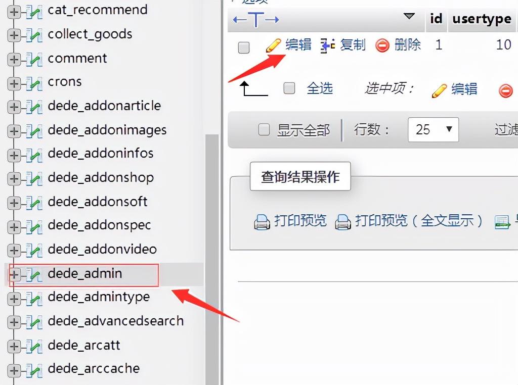dede数据库内容替换 替换条件