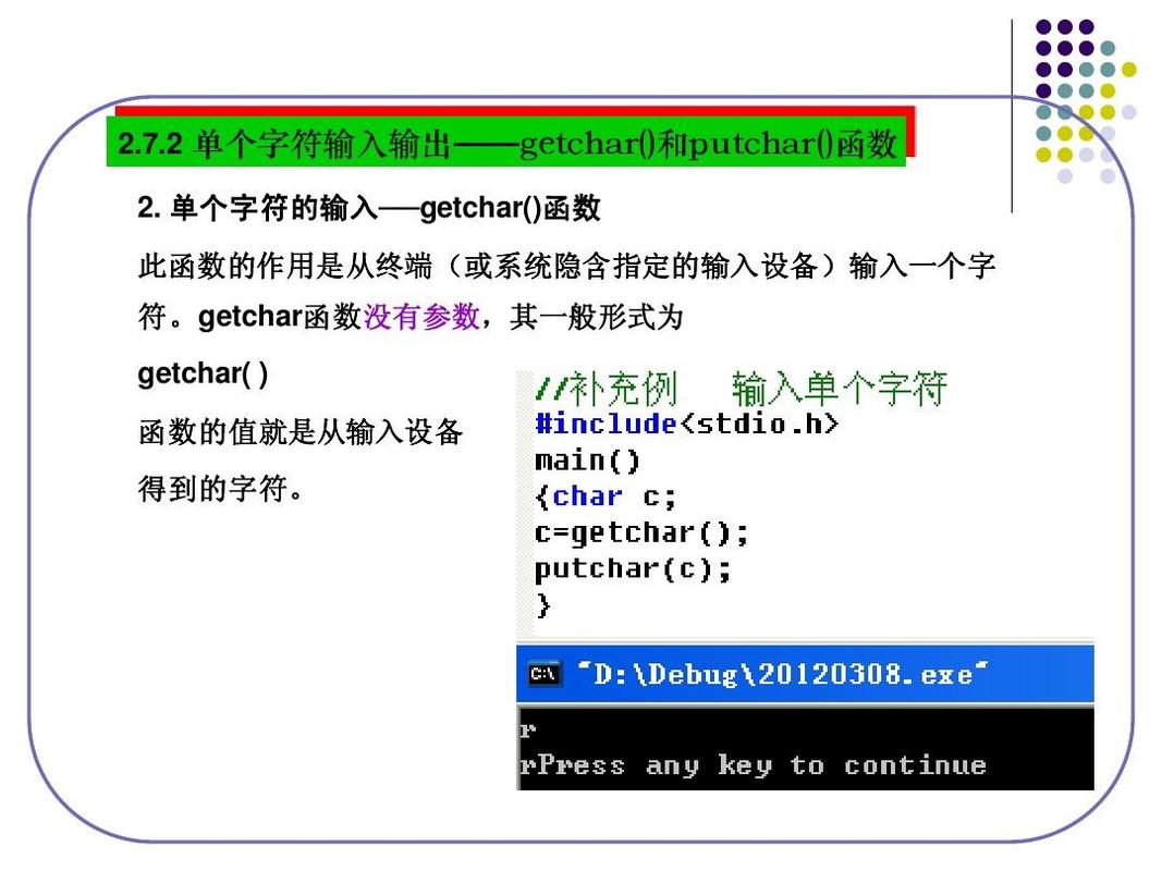 c语言 gettickcount