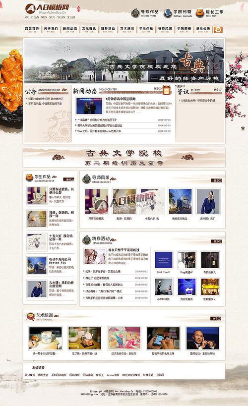appserv织梦怎么换模板