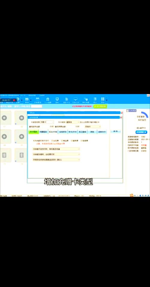 c语言课程设计 机房收费管理系统