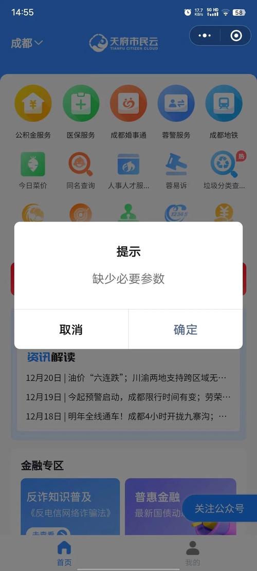 dede cms提示信息改为弹窗