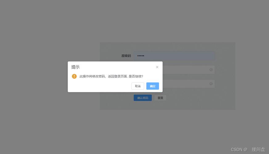 dede cms提示信息改为弹窗