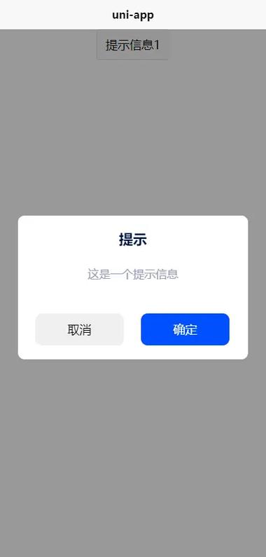 dede cms提示信息改为弹窗