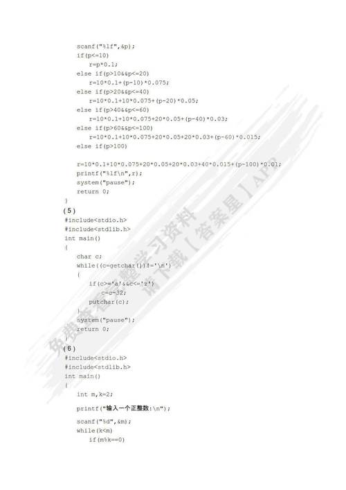 c 语言程序设计教程课后习题答案