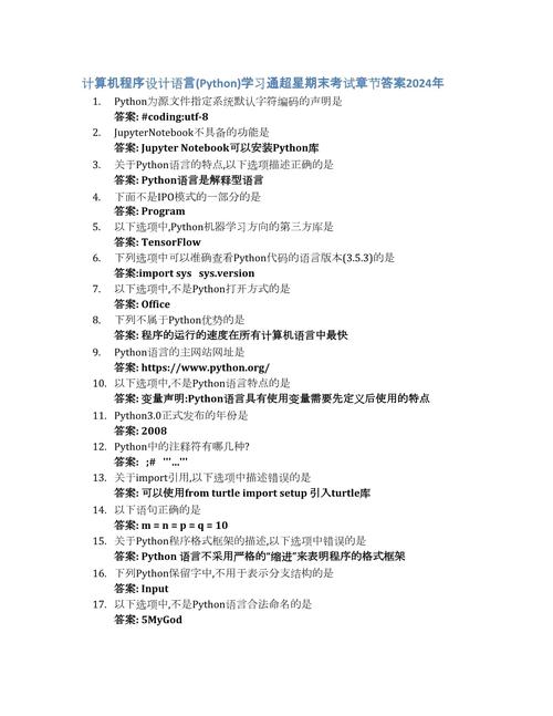 c 语言程序设计教程课后习题答案