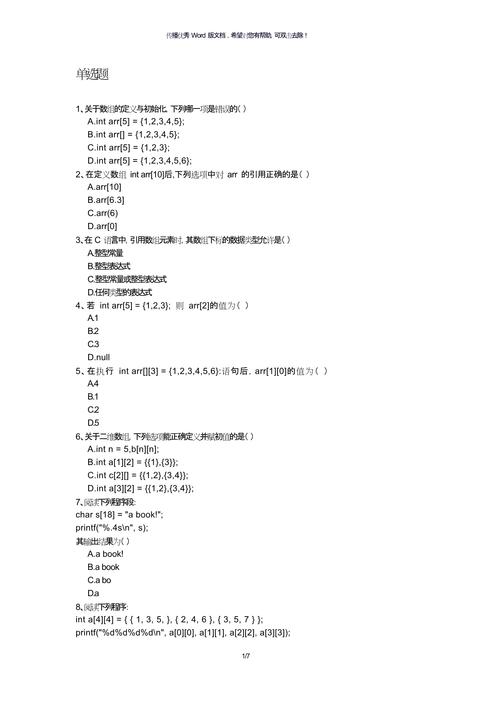 c 语言程序设计教程课后习题答案