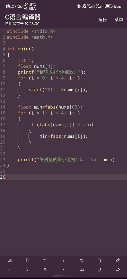 c语言ax 2 bx c=0的根