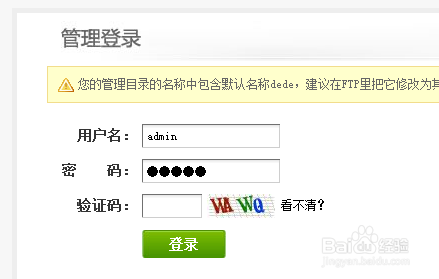 织梦content list