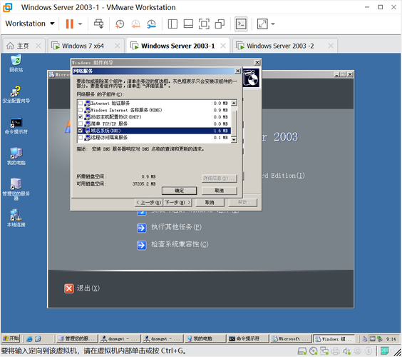 server2003搭建dede