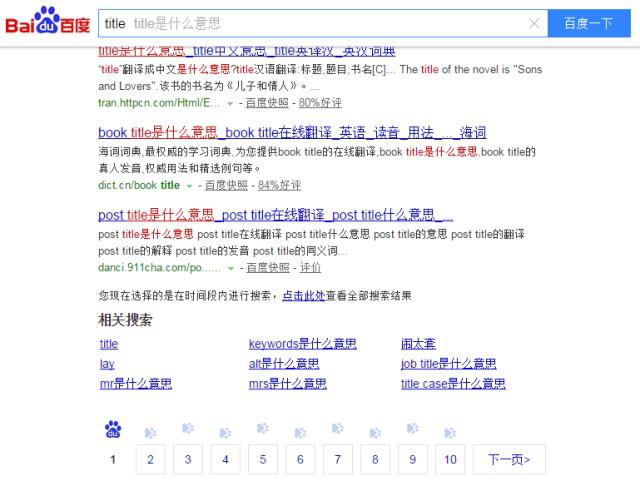 dede title 什么意思