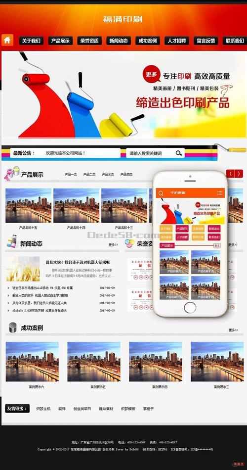 dede tag标签静态 seo