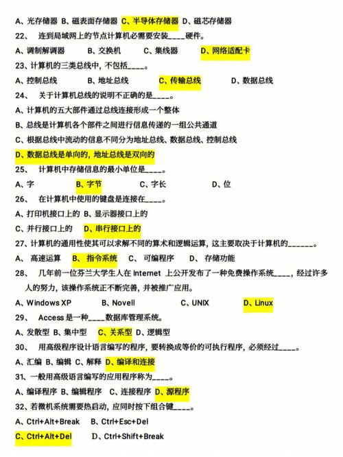 2025计算机二级c语言上机题库