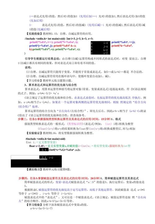 c 语言程序设计 第四版 答案