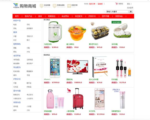 dede商城dede商城系统系统