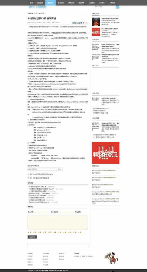 织梦模板 html5 分享