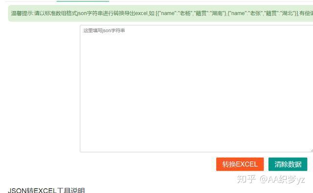 织梦 excel发送到邮箱