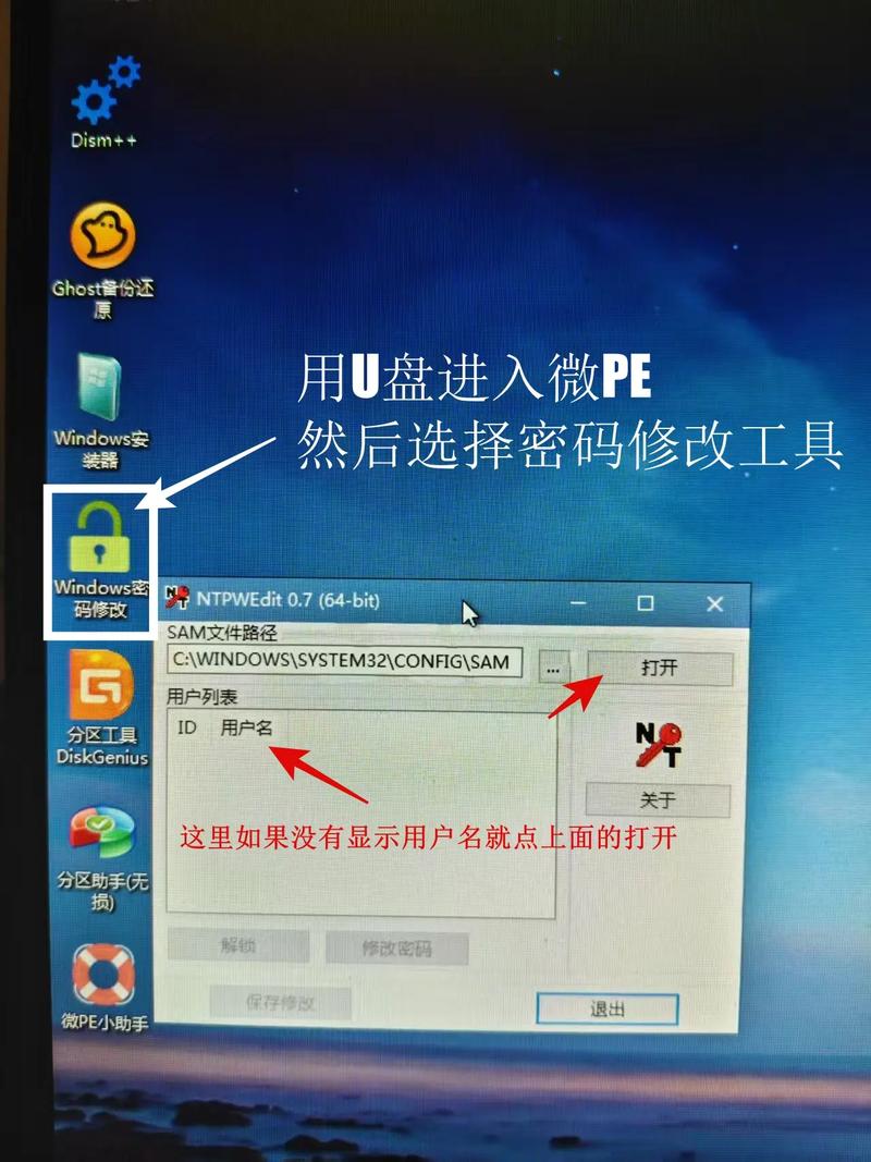 通过ftp修改织梦后台密码