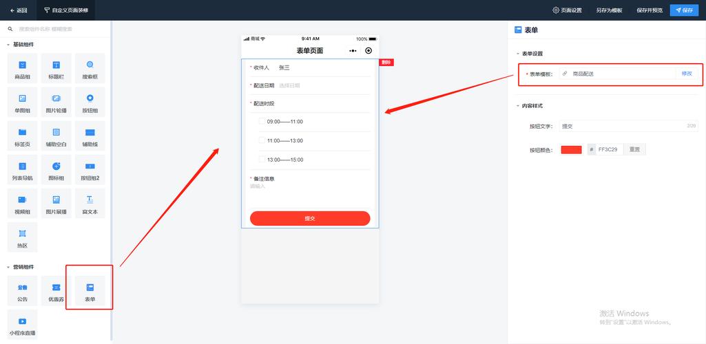 dede自定义表单前台模板下载