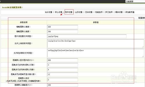 dede后台上传图片前台不显示