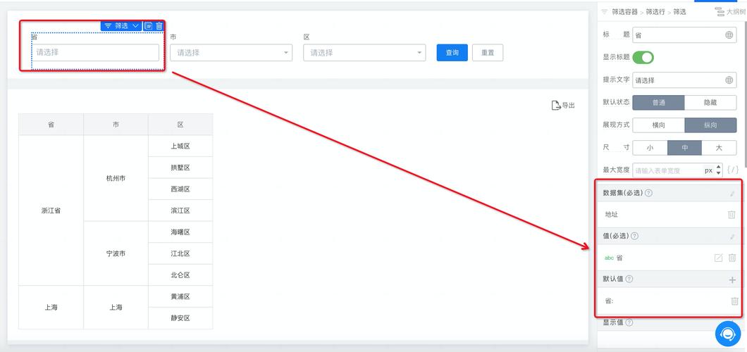 dedecms织梦联动筛选
