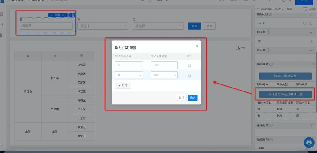 dedecms织梦联动筛选