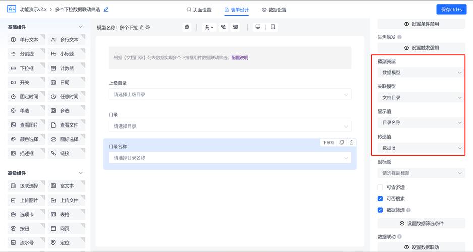 dedecms织梦联动筛选