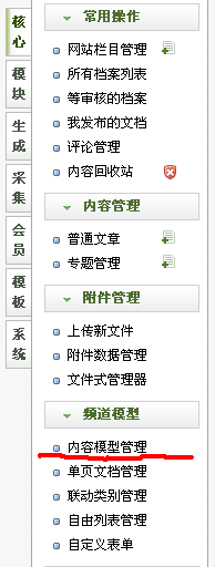 织梦 typeid top