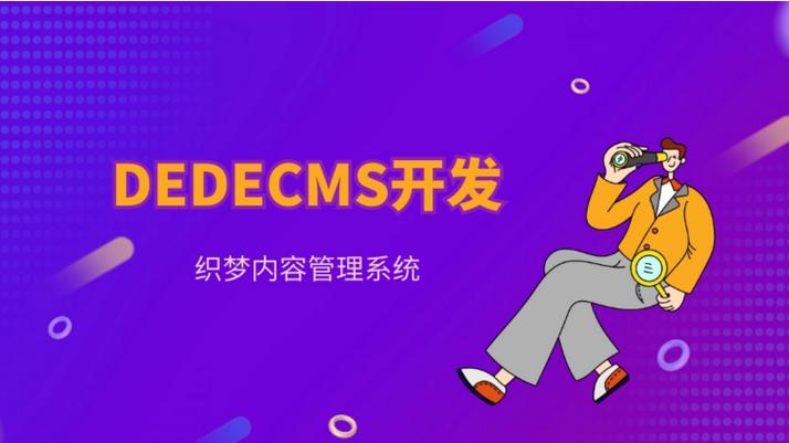 织梦likearticle