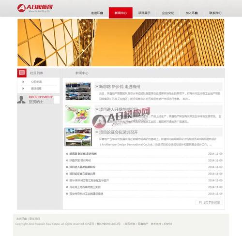 织梦dedecms商城模板