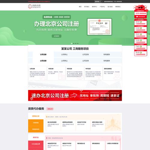 织梦dedecms商城模板