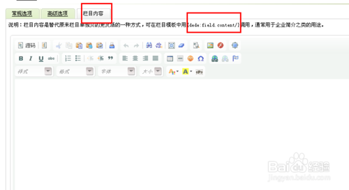 织梦怎么调用一下个栏目