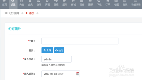 织梦自定义表单 下一步