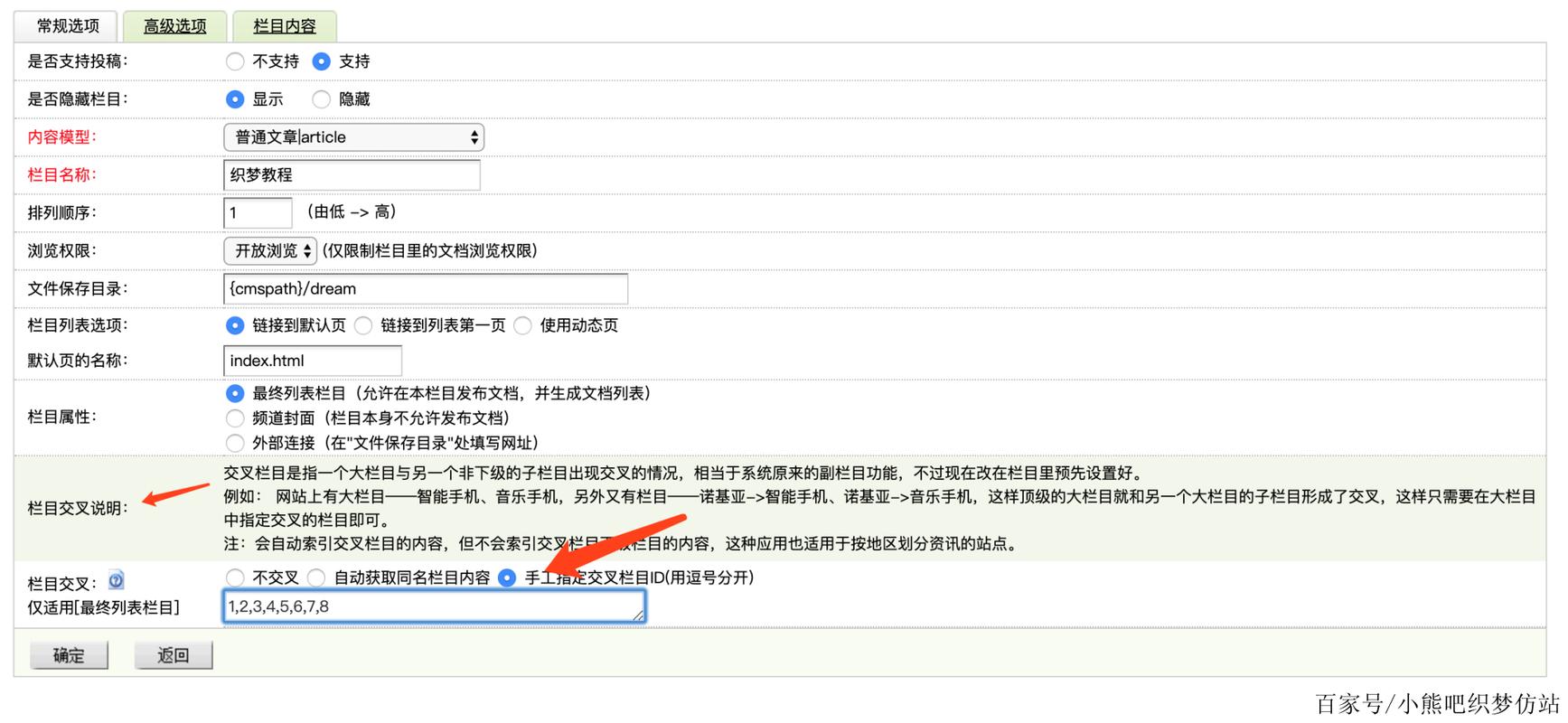 dede list不能指定id