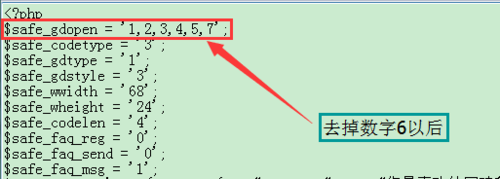 织梦取消后台登陆验证码