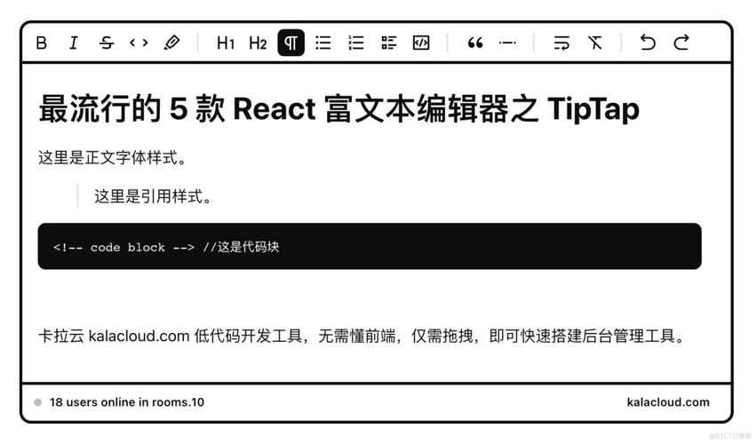 织梦使用的富文本编辑器