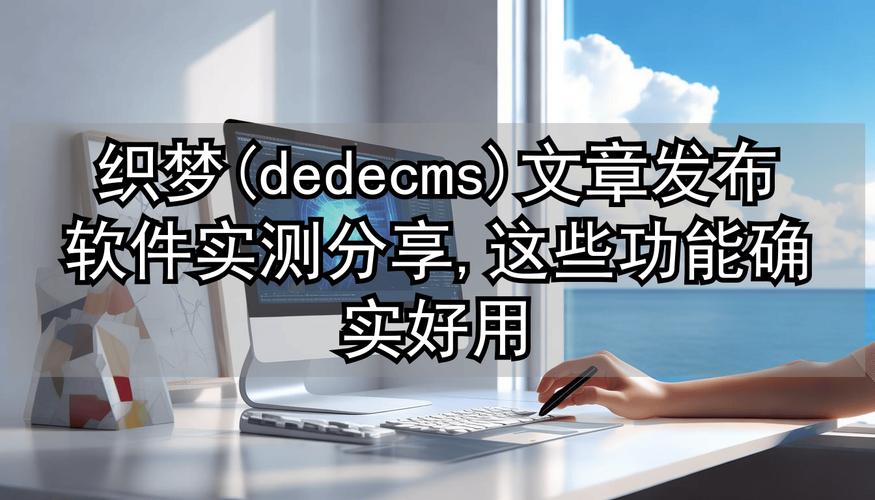 织梦是用什么连接数据库