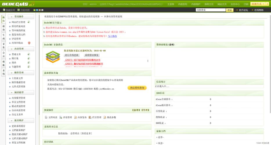 dede主导航使用 limit