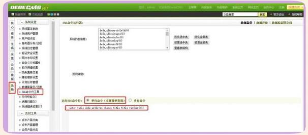 织梦 dede list 详解
