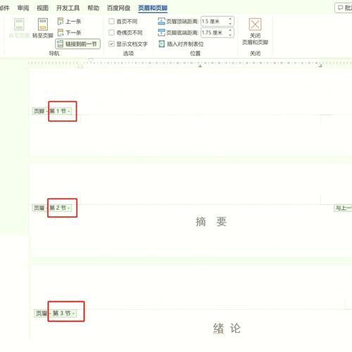 dede list 分页 修改